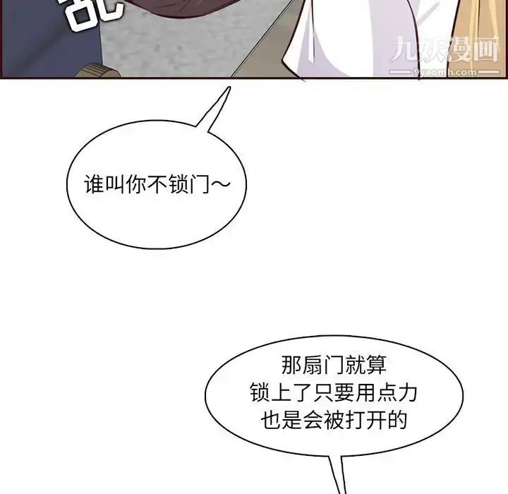 漫画《妈妈是女大学生》第83话第31张图