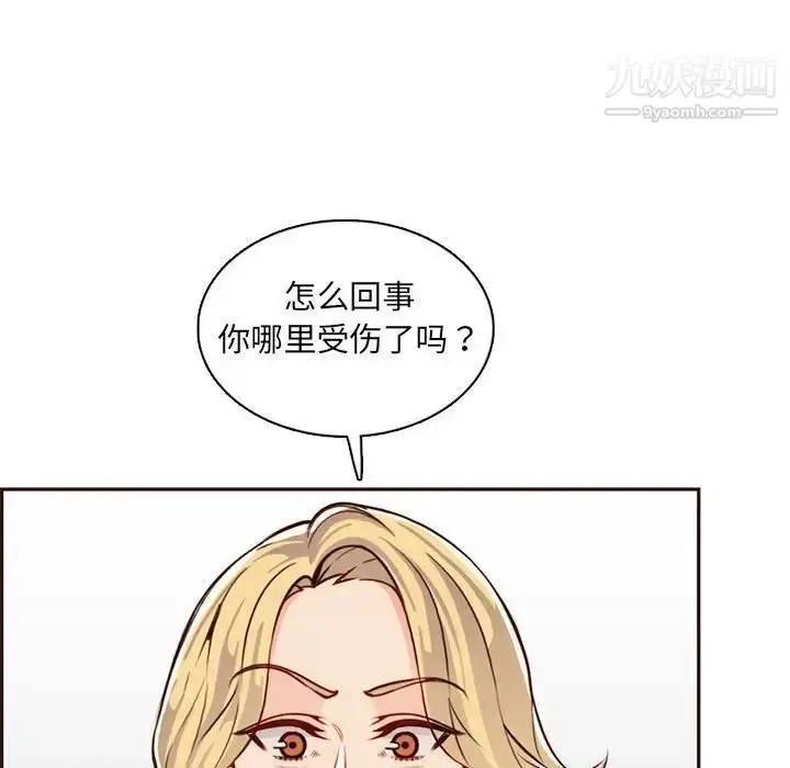 漫画《妈妈是女大学生》第83话第35张图