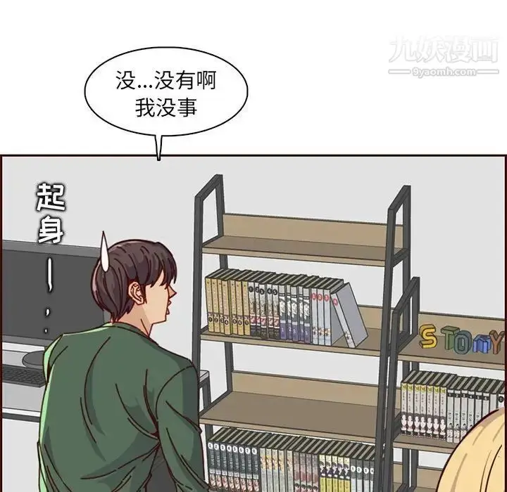 漫画《妈妈是女大学生》第83话第37张图