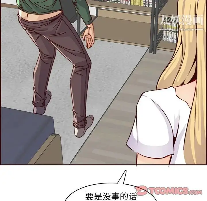 漫画《妈妈是女大学生》第83话第38张图