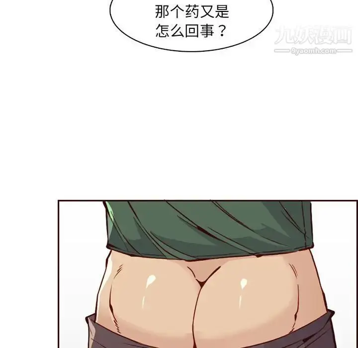 漫画《妈妈是女大学生》第83话第39张图