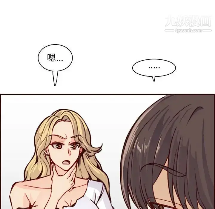 漫画《妈妈是女大学生》第83话第41张图