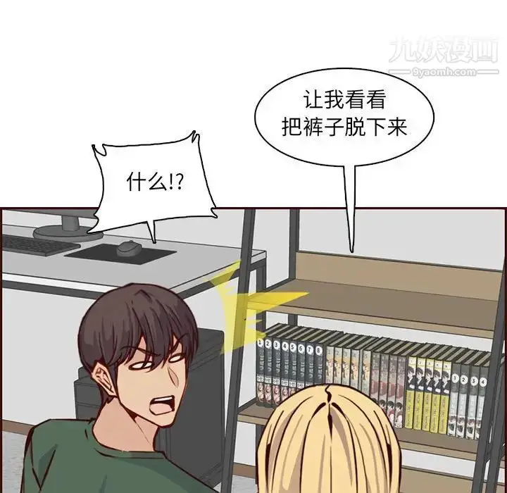 漫画《妈妈是女大学生》第83话第43张图