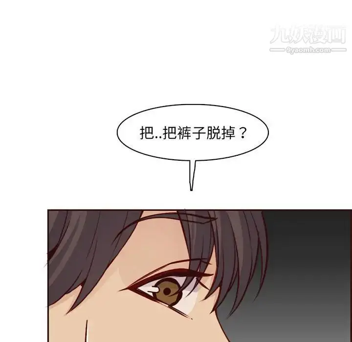 漫画《妈妈是女大学生》第83话第45张图