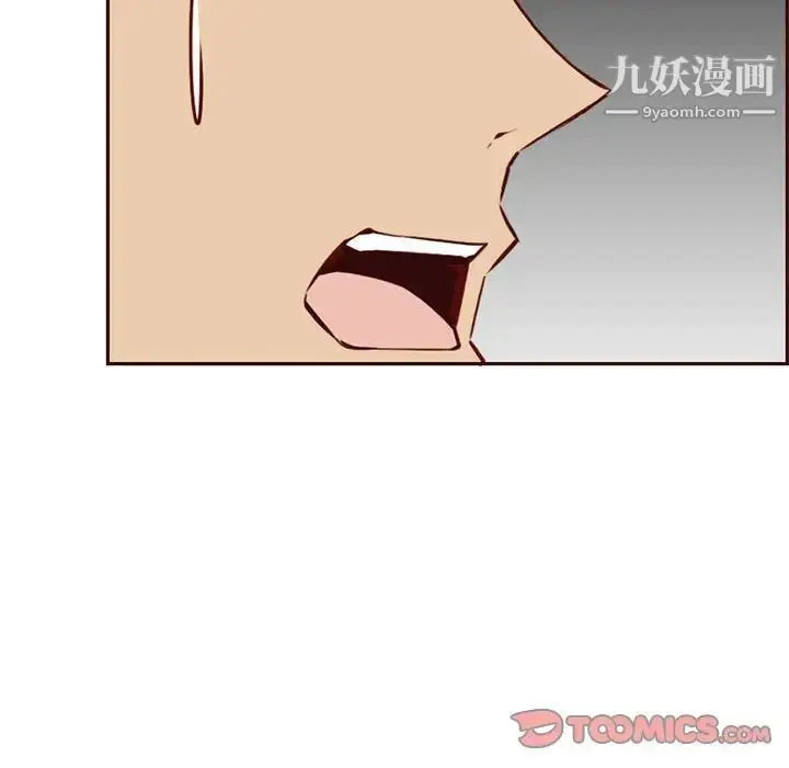 漫画《妈妈是女大学生》第83话第46张图