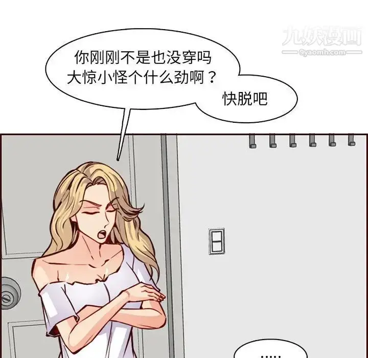 漫画《妈妈是女大学生》第83话第47张图