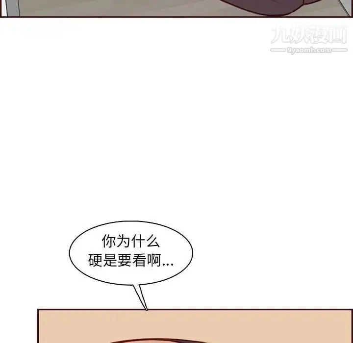 漫画《妈妈是女大学生》第83话第49张图
