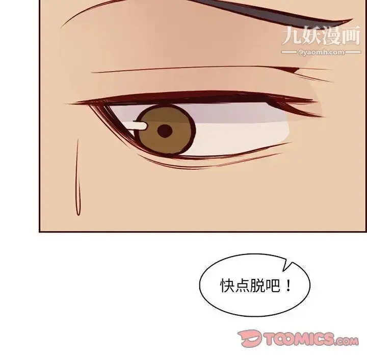 漫画《妈妈是女大学生》第83话第50张图