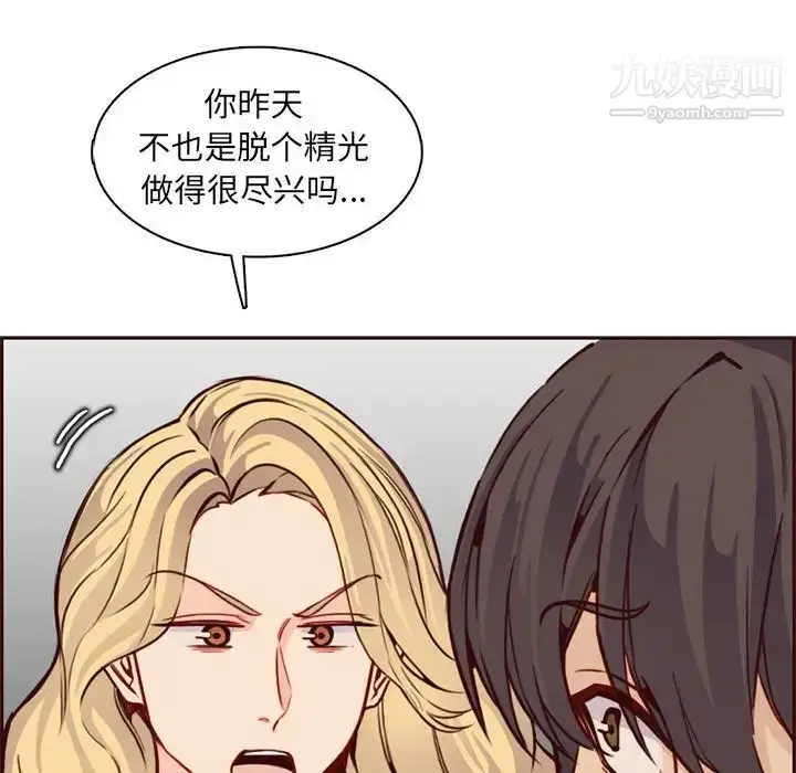 漫画《妈妈是女大学生》第83话第51张图