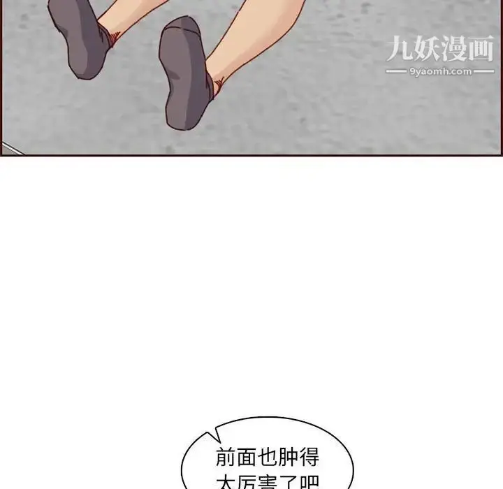 漫画《妈妈是女大学生》第83话第56张图