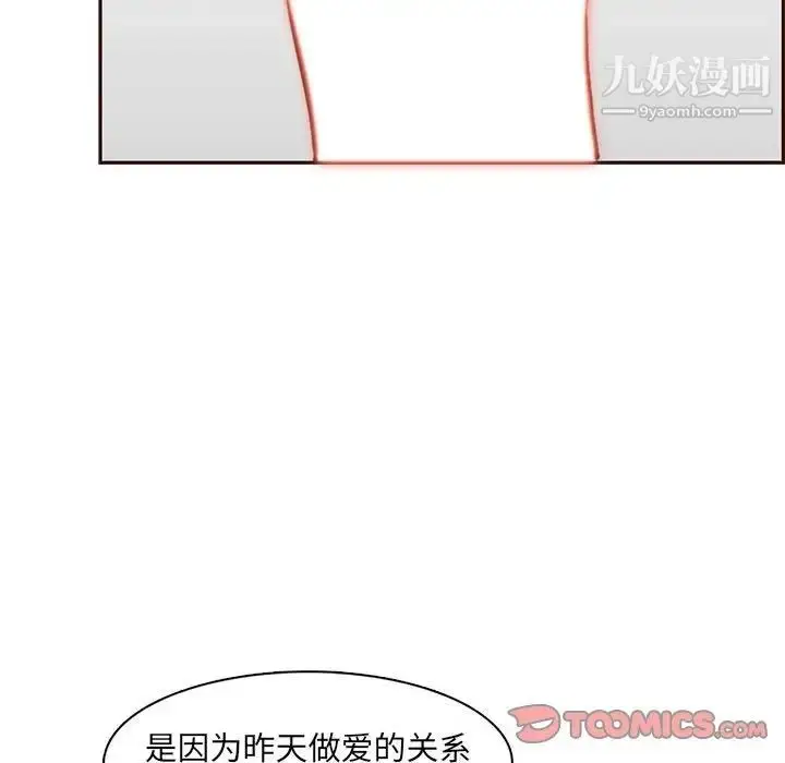 漫画《妈妈是女大学生》第83话第58张图