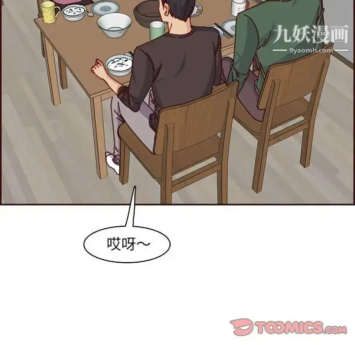 漫画《妈妈是女大学生》第83话第6张图