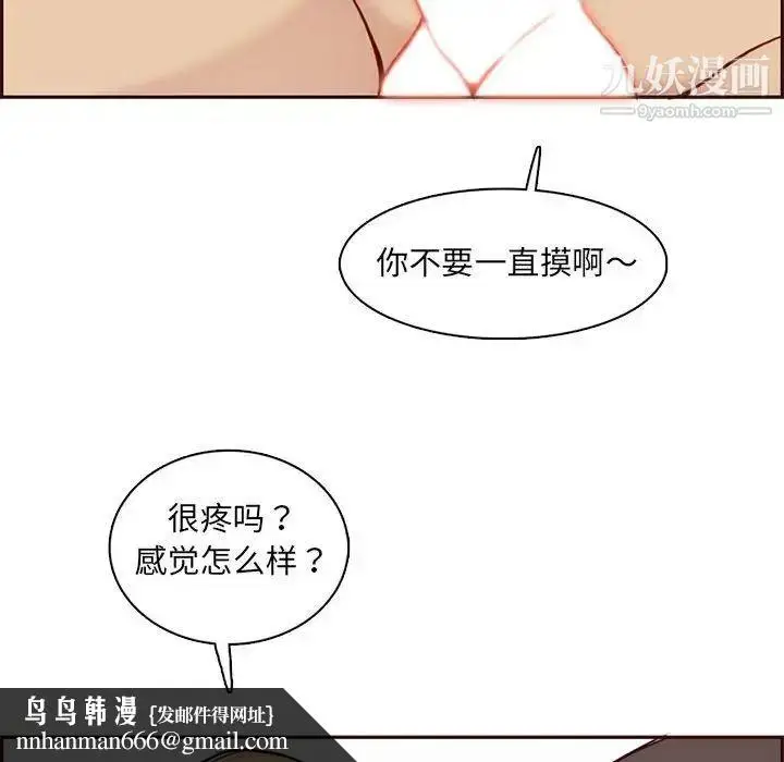 漫画《妈妈是女大学生》第83话第60张图