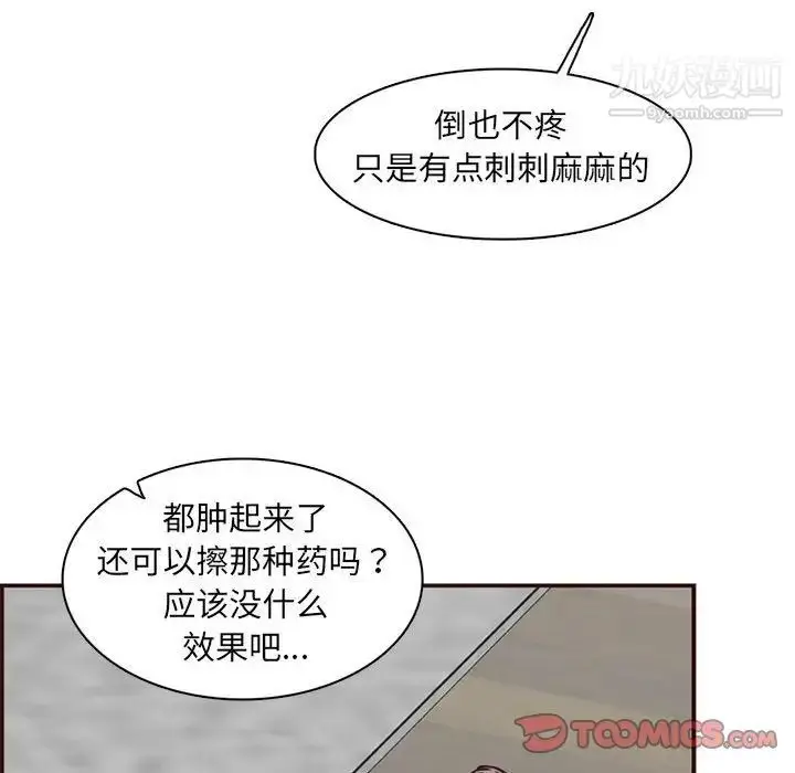 漫画《妈妈是女大学生》第83话第62张图