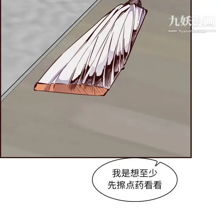 漫画《妈妈是女大学生》第83话第63张图