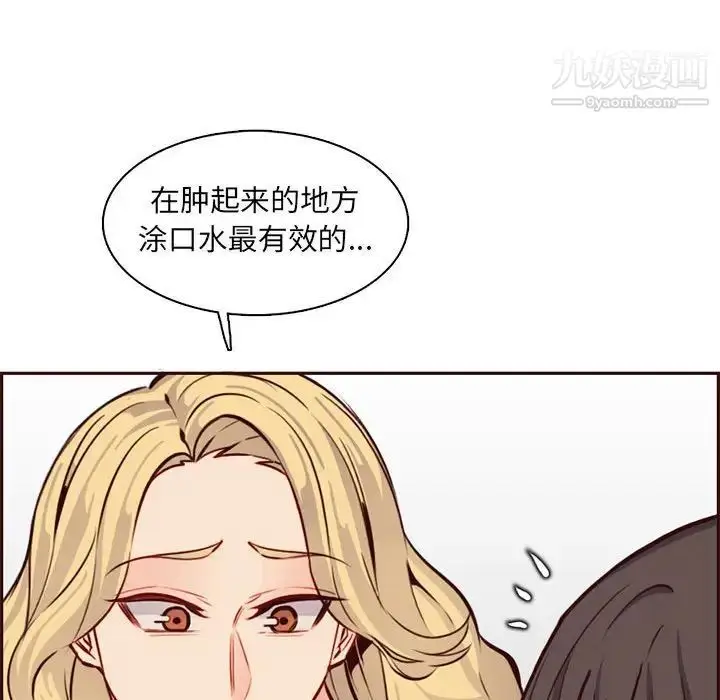 漫画《妈妈是女大学生》第83话第64张图