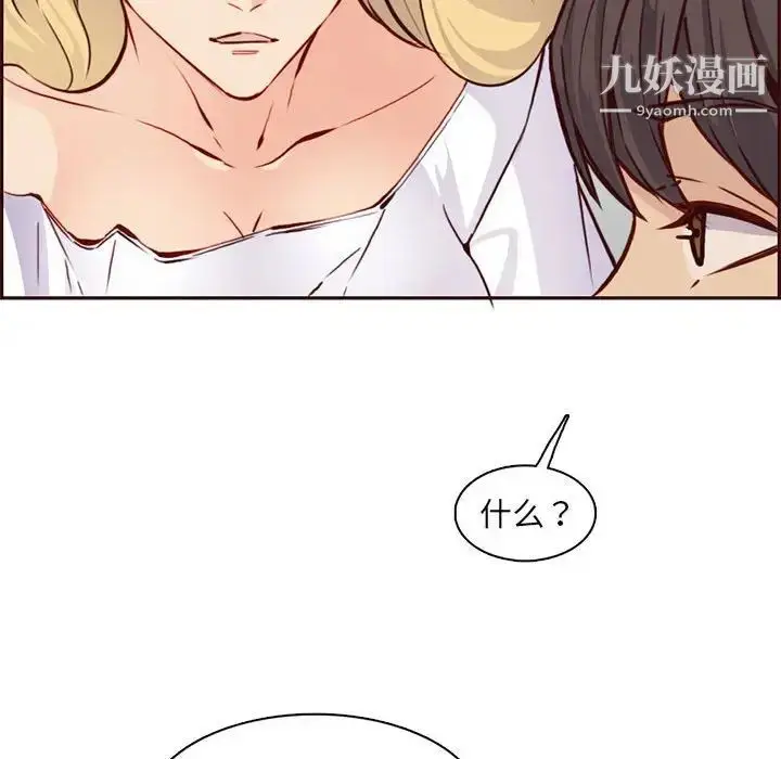 漫画《妈妈是女大学生》第83话第65张图