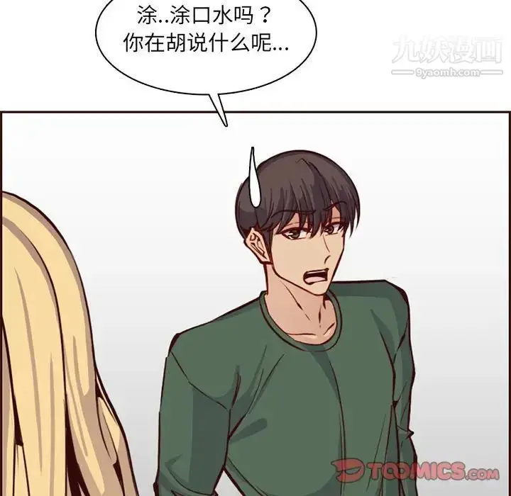 漫画《妈妈是女大学生》第83话第66张图
