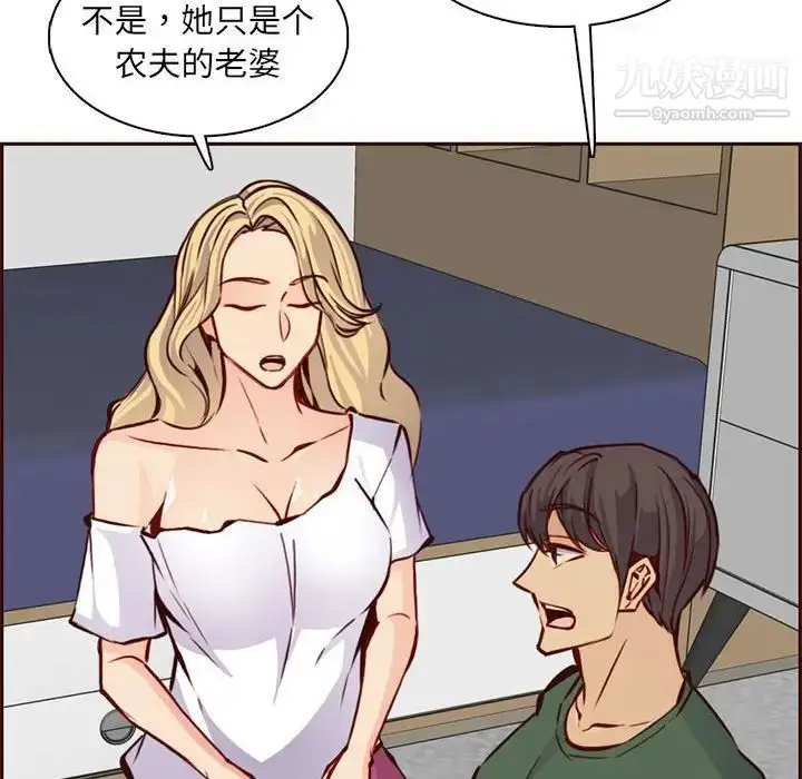 漫画《妈妈是女大学生》第83话第68张图