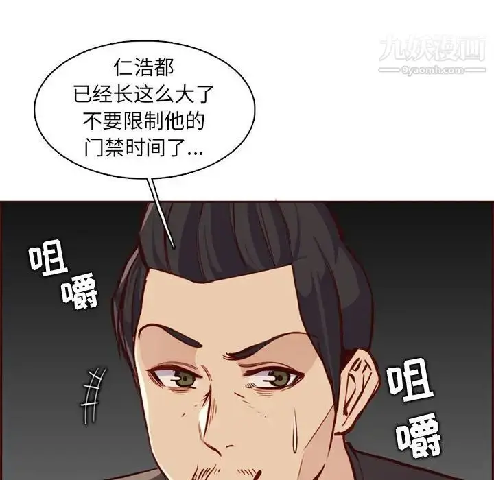 漫画《妈妈是女大学生》第83话第7张图