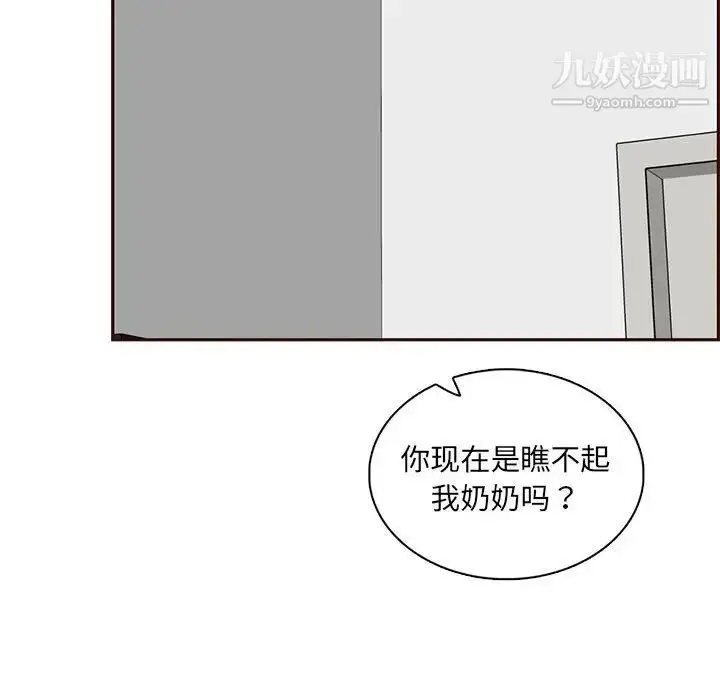 漫画《妈妈是女大学生》第83话第71张图