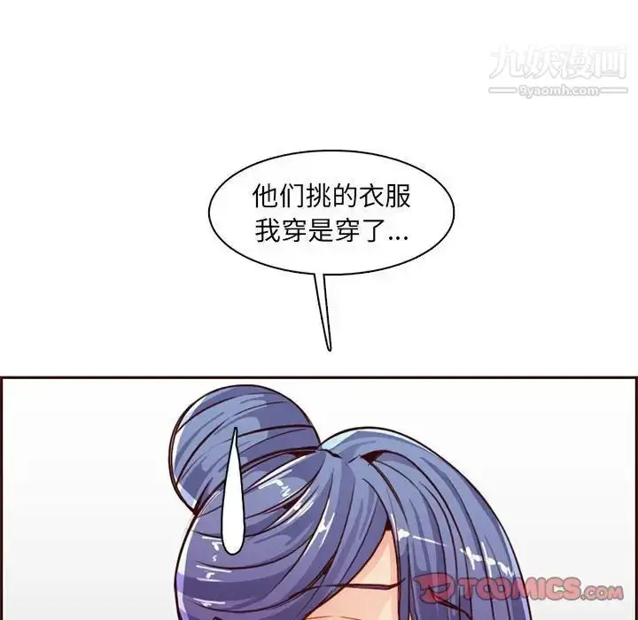 漫画《妈妈是女大学生》第83话第78张图