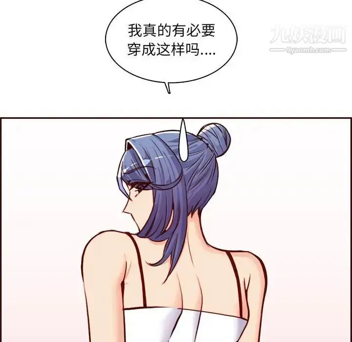 漫画《妈妈是女大学生》第83话第84张图