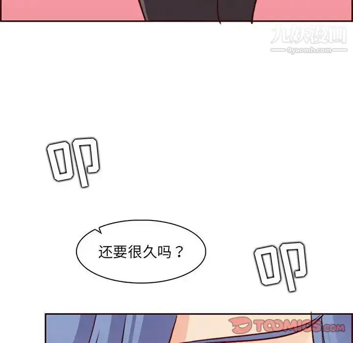 漫画《妈妈是女大学生》第83话第86张图