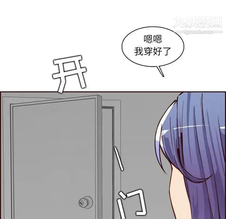 漫画《妈妈是女大学生》第83话第88张图