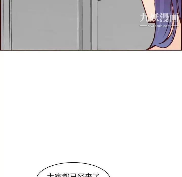 漫画《妈妈是女大学生》第83话第89张图