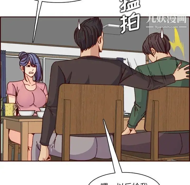 漫画《妈妈是女大学生》第83话第9张图