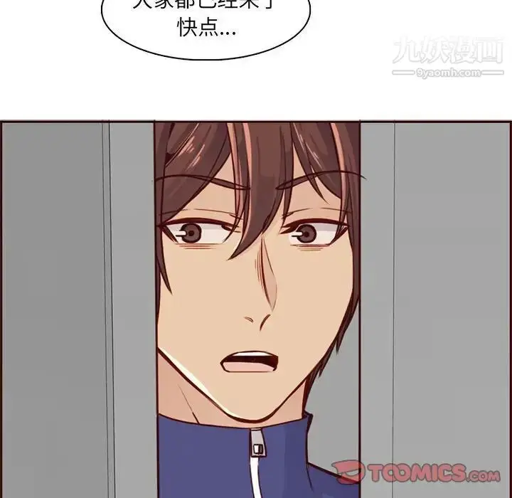 漫画《妈妈是女大学生》第83话第90张图