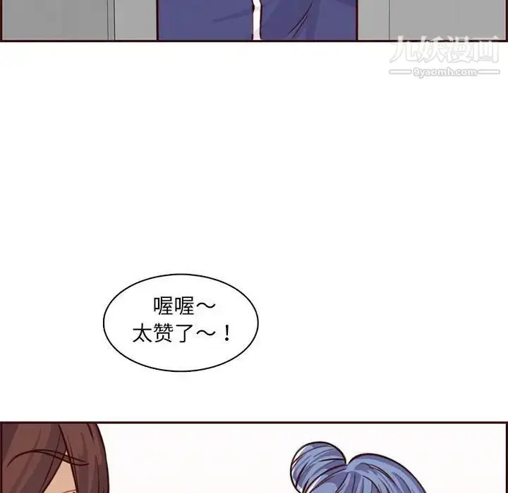 漫画《妈妈是女大学生》第83话第91张图