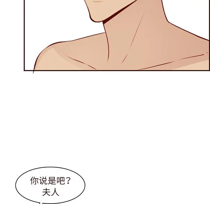 漫画《妈妈是女大学生》第118话第15张图