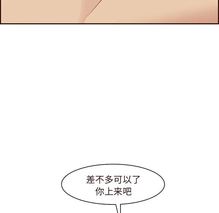 漫画《妈妈是女大学生》第118话第17张图