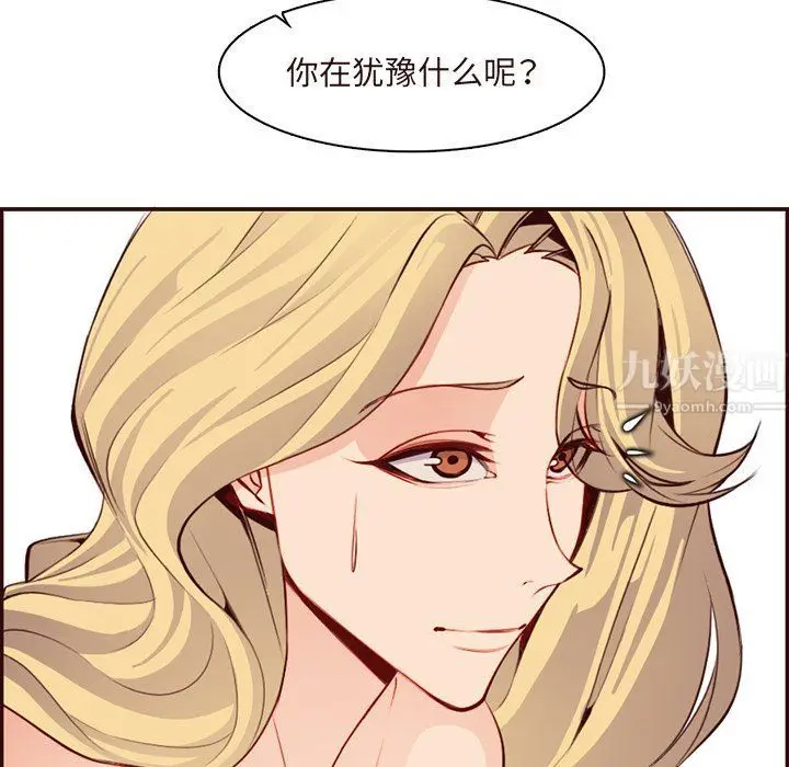 漫画《妈妈是女大学生》第118话第20张图