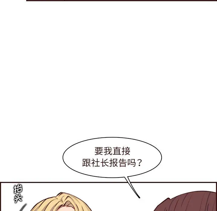 漫画《妈妈是女大学生》第118话第23张图