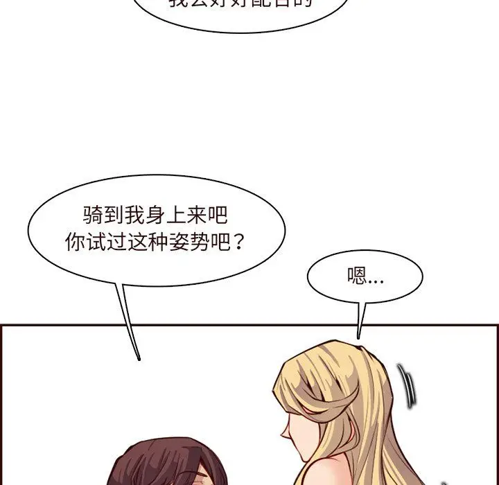 漫画《妈妈是女大学生》第118话第25张图