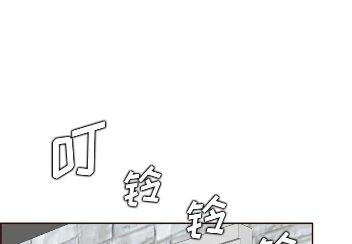 漫画《妈妈是女大学生》第118话第3张图