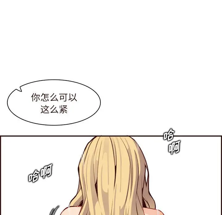 漫画《妈妈是女大学生》第118话第35张图