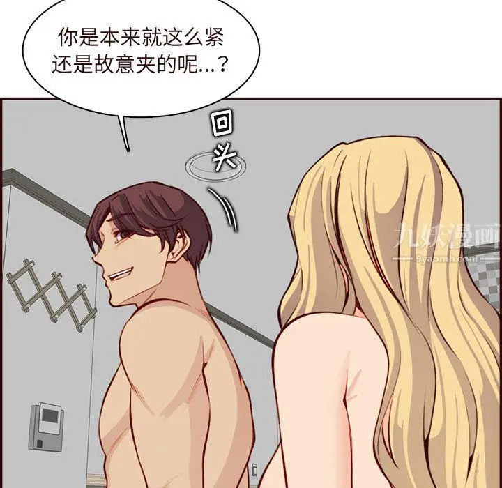 漫画《妈妈是女大学生》第118话第48张图