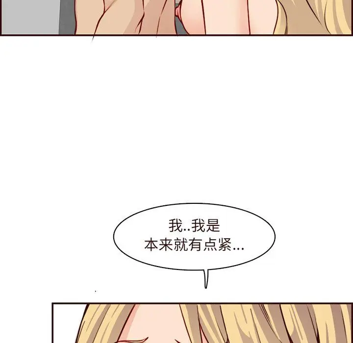 漫画《妈妈是女大学生》第118话第49张图