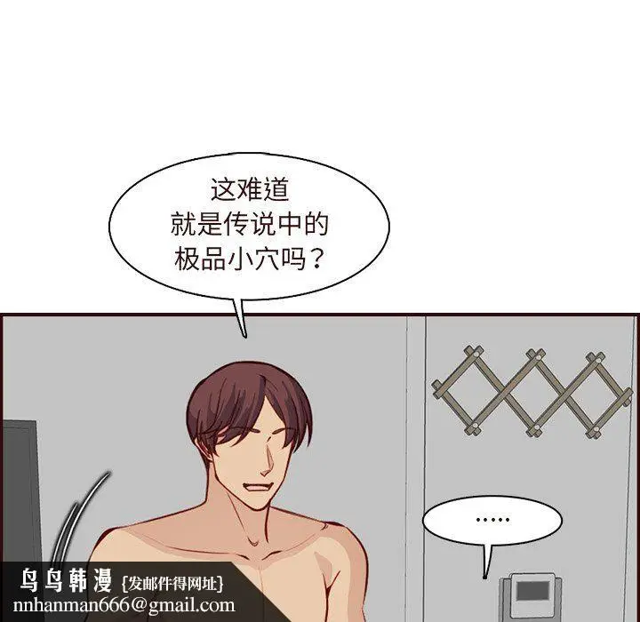 漫画《妈妈是女大学生》第118话第51张图