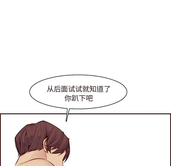 漫画《妈妈是女大学生》第118话第53张图