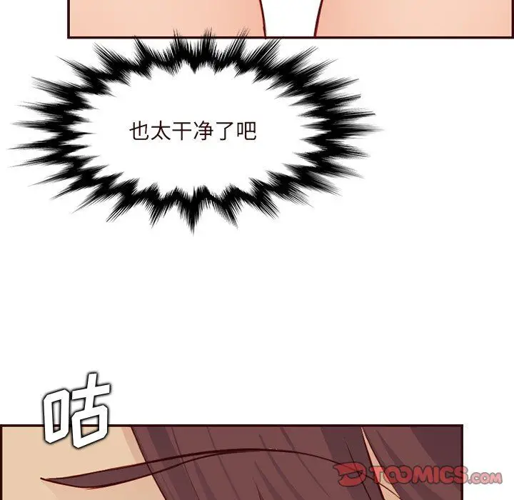 漫画《妈妈是女大学生》第118话第62张图