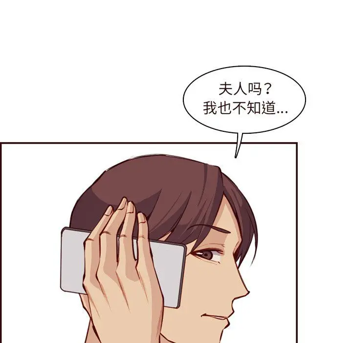 漫画《妈妈是女大学生》第118话第7张图