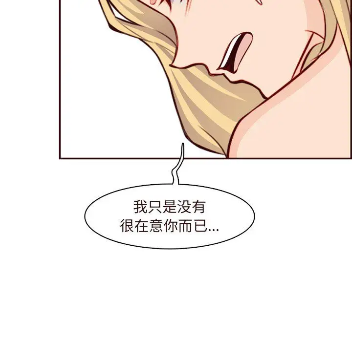 漫画《妈妈是女大学生》第118话第71张图