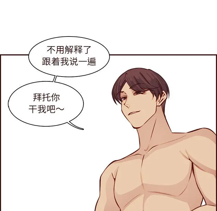 漫画《妈妈是女大学生》第118话第72张图