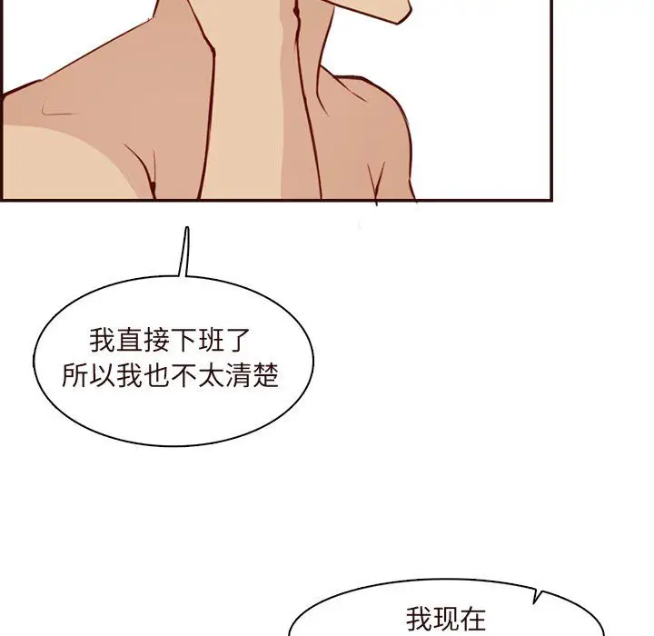 漫画《妈妈是女大学生》第118话第8张图