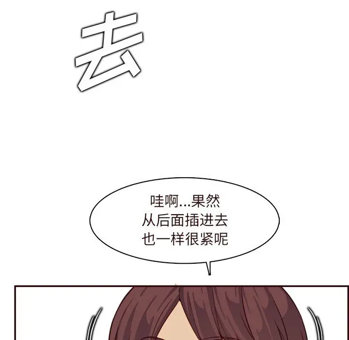 漫画《妈妈是女大学生》第118话第84张图